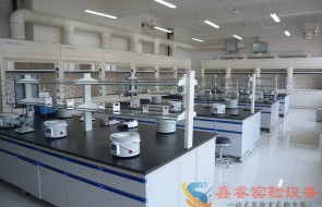 化学实验室装修设计规范说明，化学实验室设备说明。